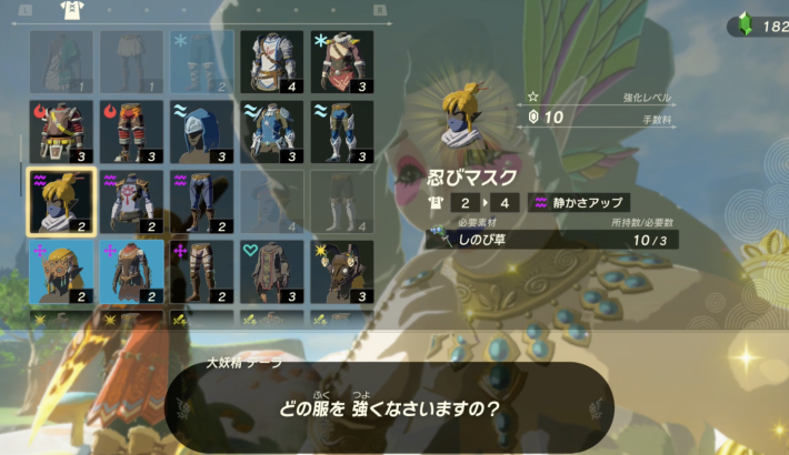 大妖精で防具の強化ができる