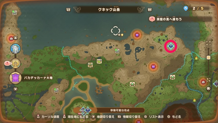 クネック山岳