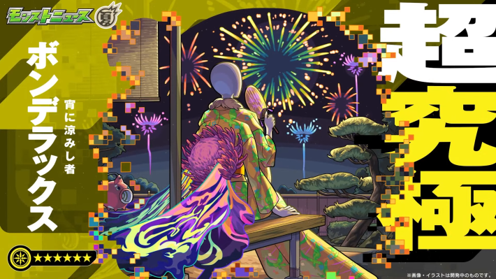 ボンデラックス