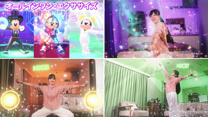 ディズニー ミラネス フィットネス