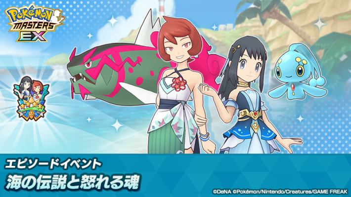 ポケマス】ライバルたちに挑め！の攻略｜おすすめバディーズ【ポケモン