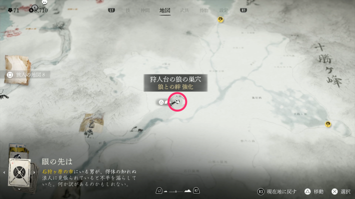 狩人台の狼の巣穴のマップ