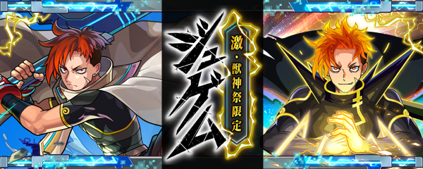 モンスト】10連ガチャ値引き券は使うべき？｜対象ガチャ一覧 - ゲーム