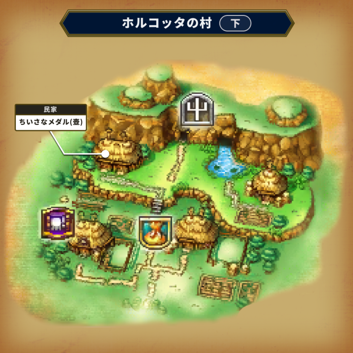 ドラクエ6のホルコッタの村下の小さなメダルマップ