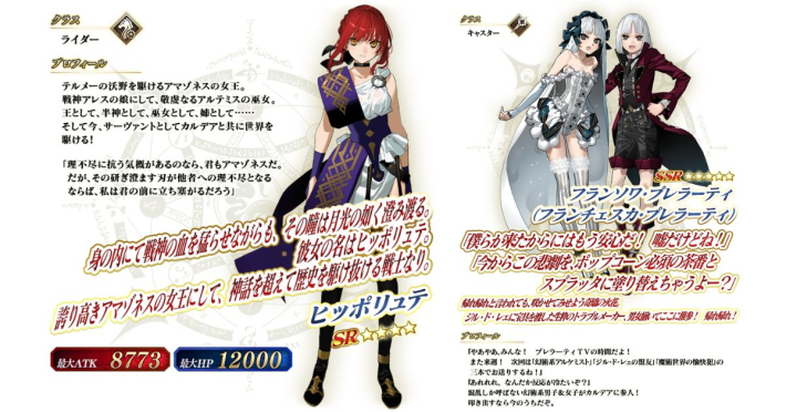 Fate/strange Fake × FGO』コラボイベント開幕！ - ゲームウィズ