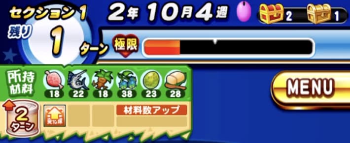 長命高校の立ち回り解説