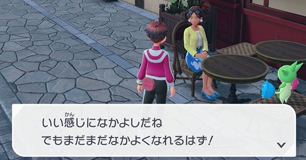 ポケモンZAのなつき度判定