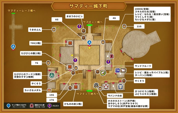 ドラクエ11Sのサマディー城下町のマップ