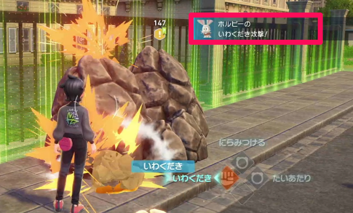 ポケモンZAの障害物の壊し方