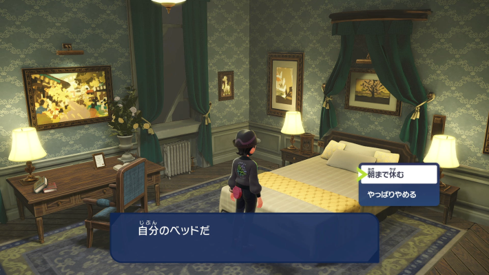 ポケモンZAのホテルZの自室ベッドで休憩する