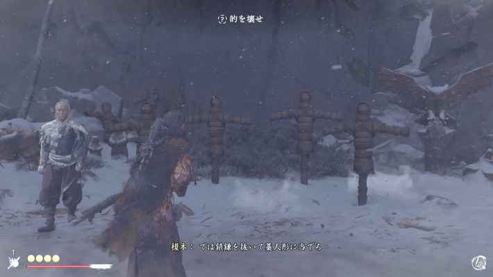 ゴーストオブヨウテイの鎖鎌の教えの熊嵐