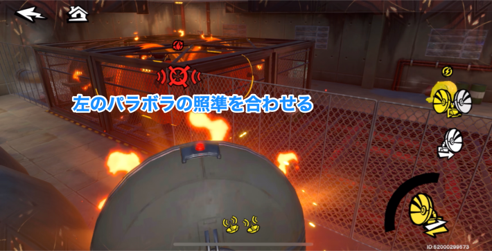 水処理場 上層のギミック攻略4