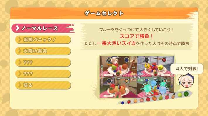 ノーマルレース①
