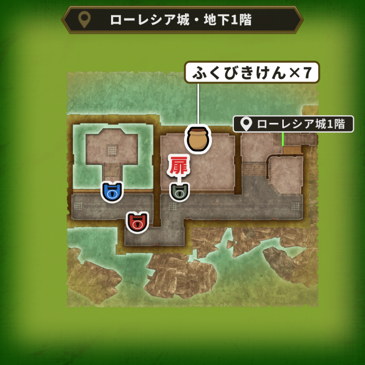 ローレシア城・地下1階_最後の鍵