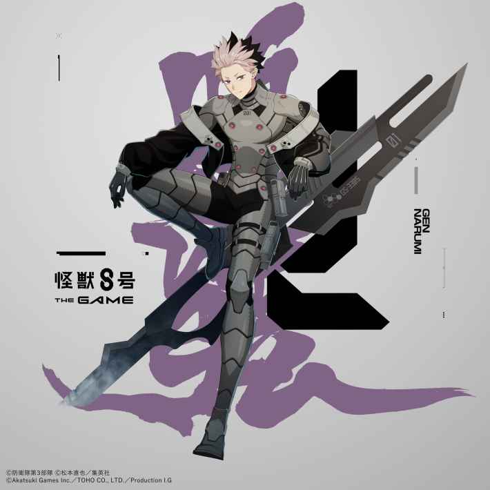 怪獣８号 THE GAME