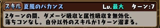 Skill