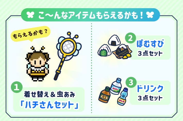 むしライフ