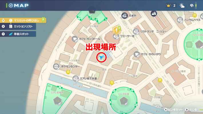 ポケモンzaのオヤブンラルトスのマップ