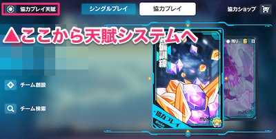 崩壊3rd 協力プレイ マルチ 攻略まとめ ゲームウィズ