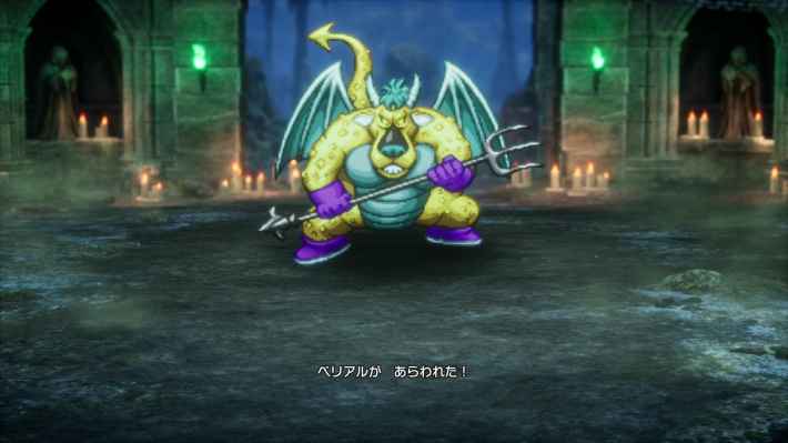 ドラクエ2リメイクのベリアル(1戦目)