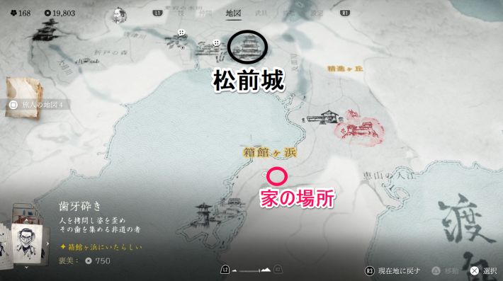 ゴーストオブヨウテイの五郎の家マップ