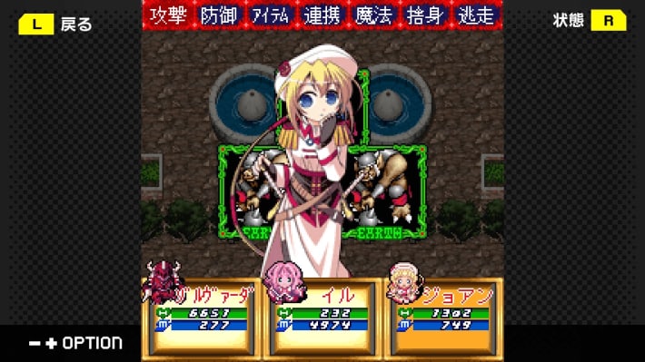 魔王が墜ちる日II