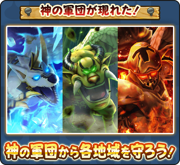 イベントメガモンスターが登場！