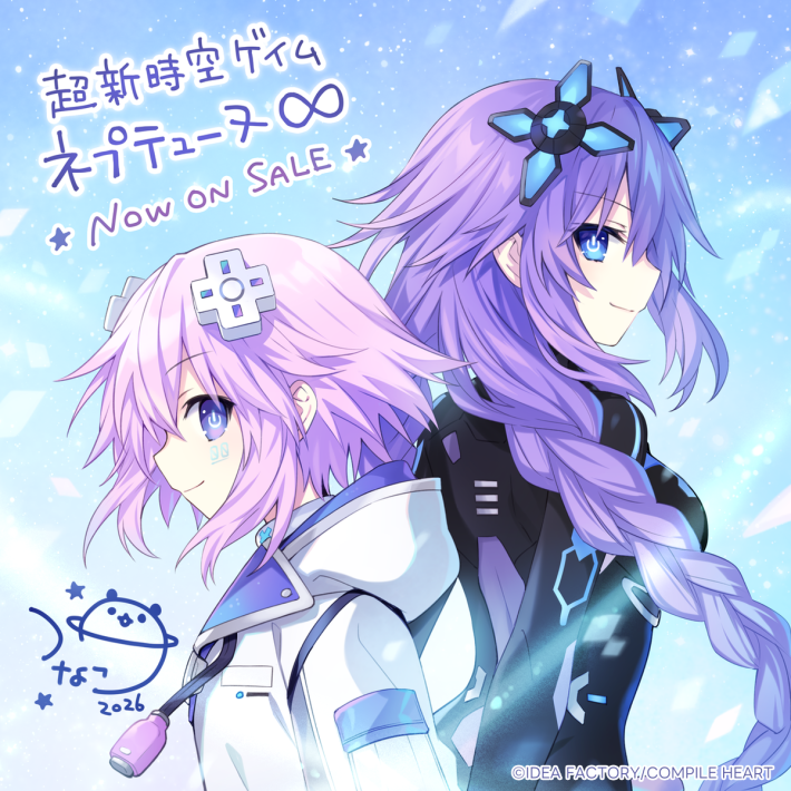 シリーズ最新作『超新時空ゲイム ネプテューヌ∞（アンリミテッド）』8