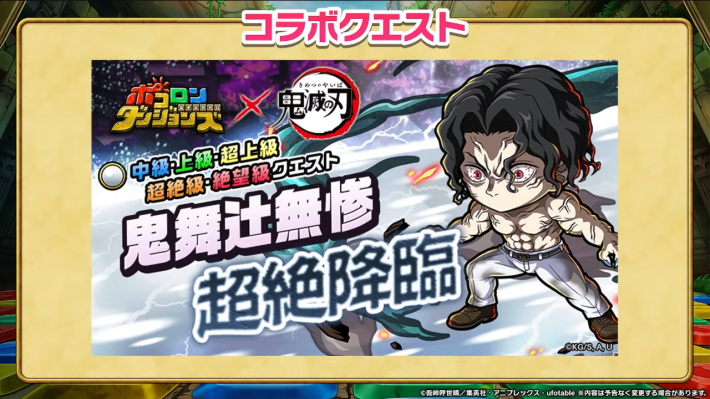 鬼舞辻無惨超絶降臨