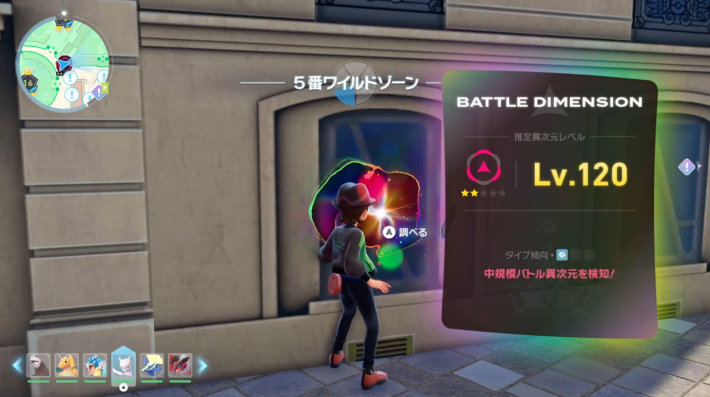 ポケモンZAの異次元バトルゾーン