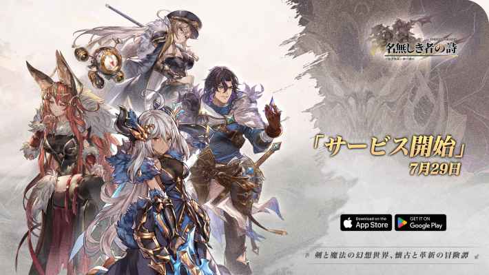 名もなき者の詩 昔懐かしきドット絵RPG