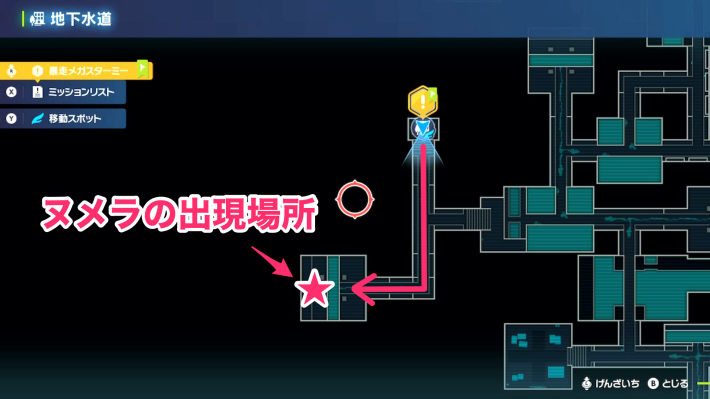 ポケモンZAのヌメラの出現場所マップ