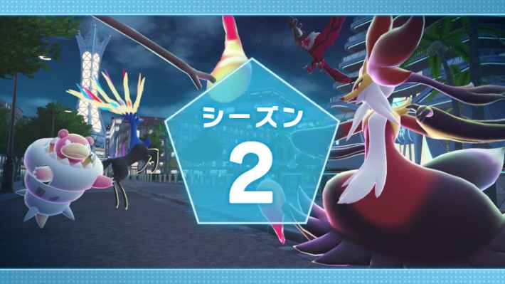 ポケモンZAのランクバトルシーズン2