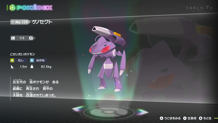 M次元ラッシュ】幻のポケモンの入手方法【ポケモンZA】 - ゲームウィズ