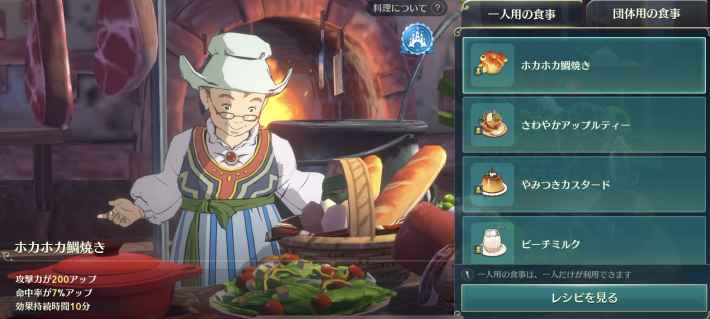 二ノ国クロスワールド エスタバニアの美食家の進め方と報酬 ニノクロ ゲームウィズ
