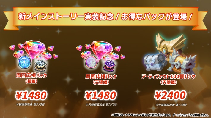 3.0.0パック一覧_JP
