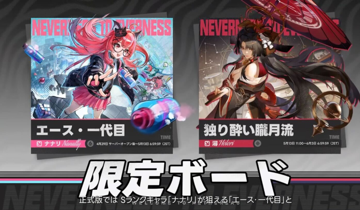 NTE】公式放送まとめ｜正式リリース予告番組【ネバエバ】 - ゲームウィズ