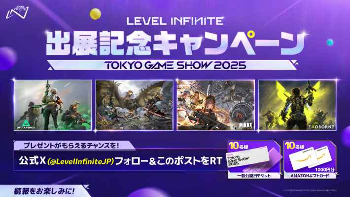 Level Infinite