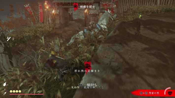 ゴーストオブヨウテイの折れ角の足溜まりの現地