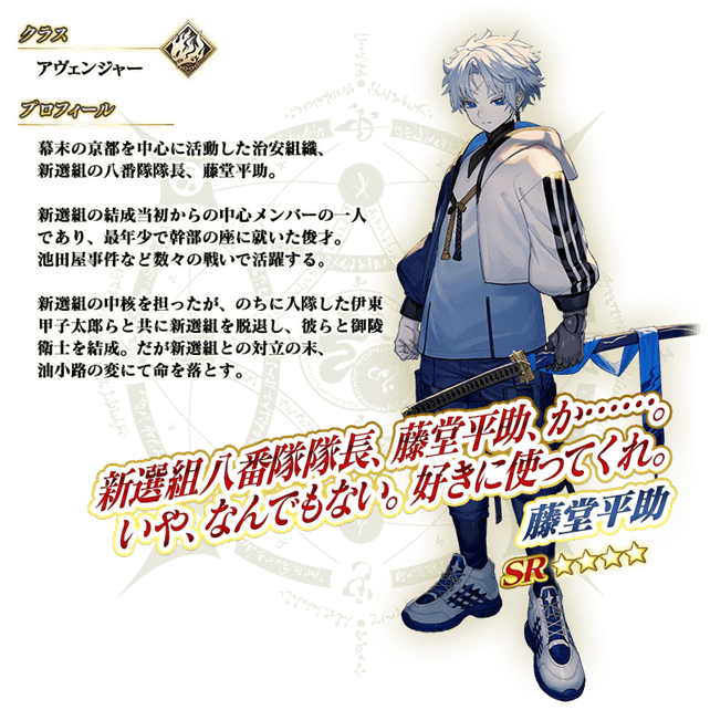 Fate/Grand Order