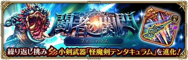 フォルネウス