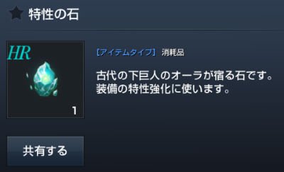 リネレボ 特性強化のやり方と特性一覧 リネージュ2レボリューション ゲームウィズ