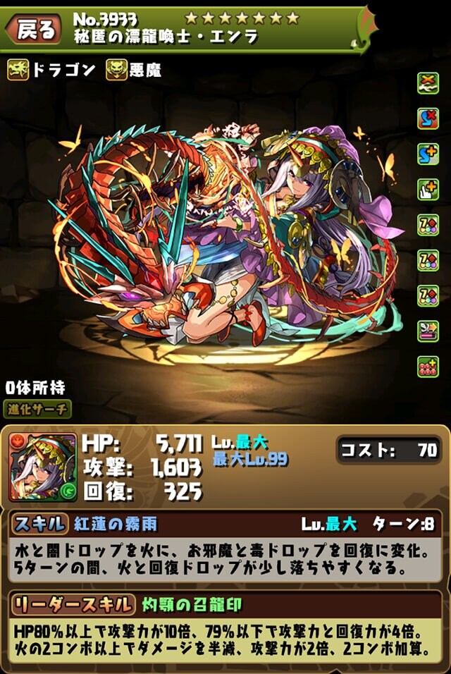 パズドラ 龍契士 龍喚士 りゅうかんし ガチャの当たりと評価 ゲームウィズ