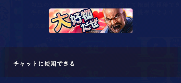 スタンプ「大好物だぜ」