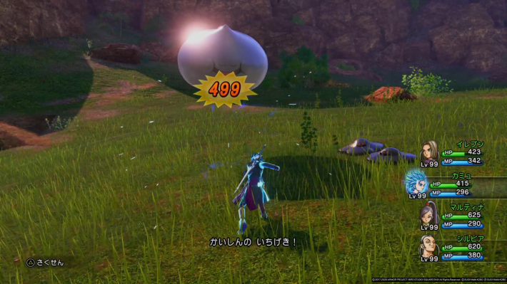 メタル狩りに有効な武器や特技を使うの画像