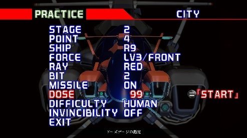 R-Type Delta HD Boosted プラクティスモード画面