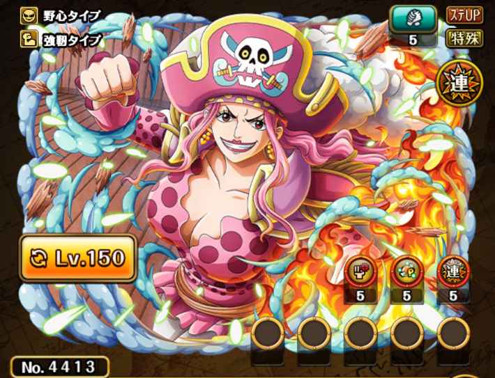 海賊王への軌跡vsリンリン攻略の画像