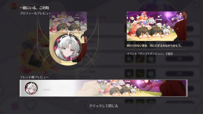 一緒にいる、この時
