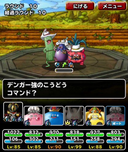 Dqmsl やさいチャレンジ レベル5 攻略 スライム縛りのクリア法 ゲームウィズ