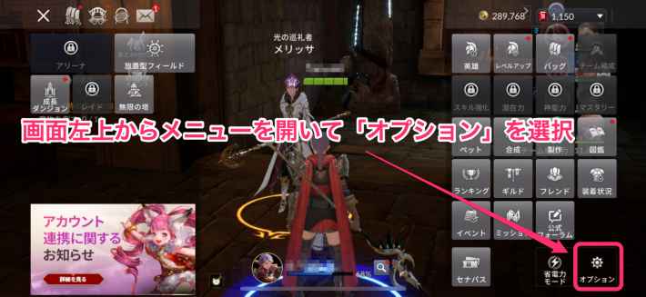 セブンナイツ2 アカウント連携 引き継ぎのやり方 ゲームウィズ